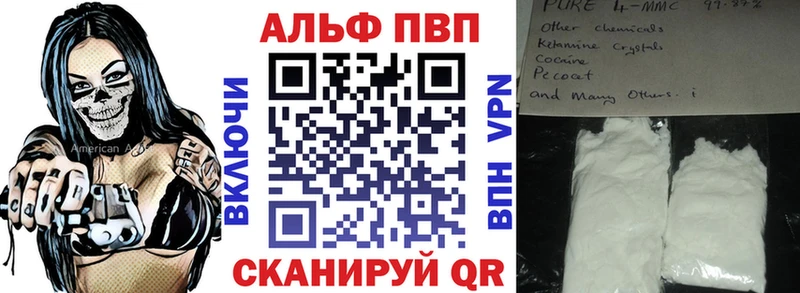 Альфа ПВП кристаллы  Кызыл 