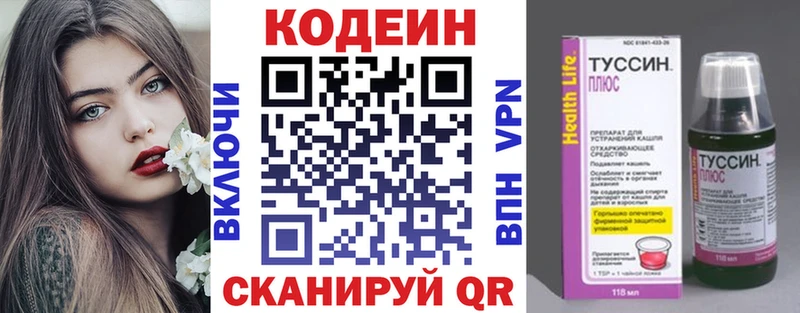 кракен зеркало  Кызыл  Кодеиновый сироп Lean Purple Drank 
