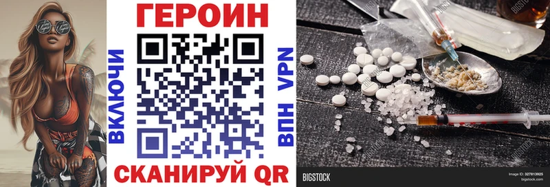 Героин белый цена Кызыл