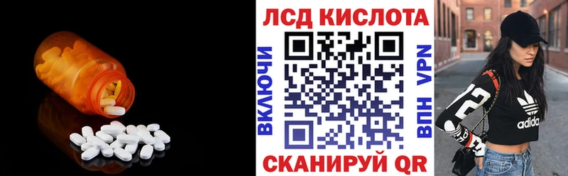 как найти закладки  Кызыл  LSD-25 экстази кислота 