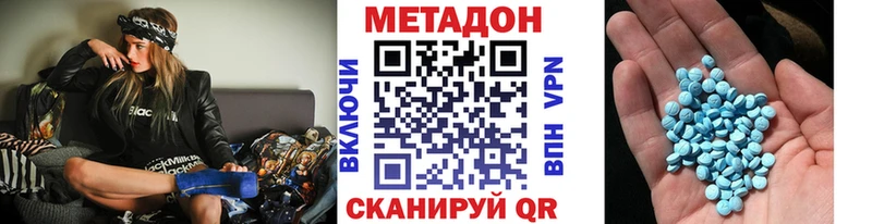 МЕТАДОН мёд  Кызыл 
