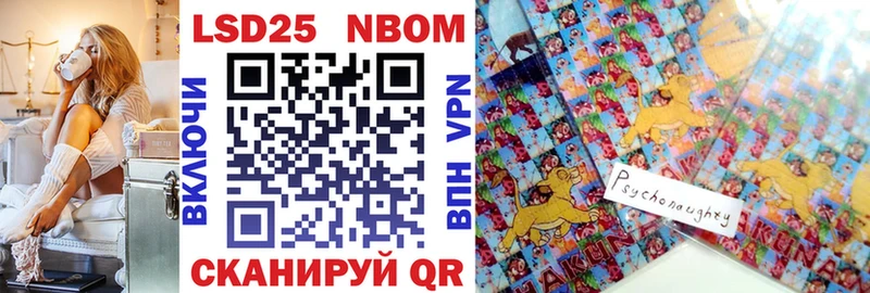 Марки N-bome 1500мкг Кызыл